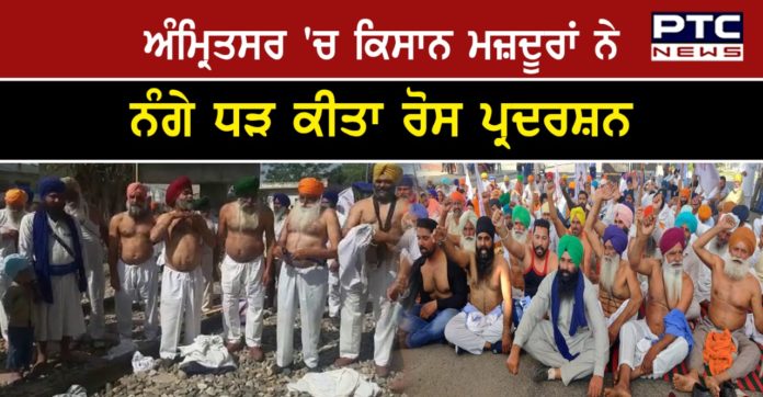 Amritsar 1 Bharat bandh : Farmer unions call Bharat Bandh today on completion 4 months of protest