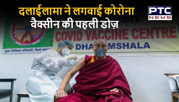 तिब्बती धर्मगुरु दलाईलामा ने लगवाई कोरोना वैक्सीन की पहली डोज़