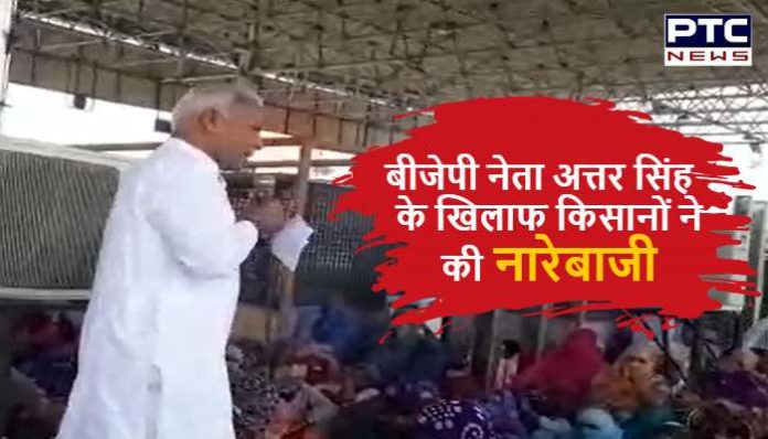 Farmers shout slogans against BJP leader Attar Singh, who came to support the farmers (1) Farmers shout slogans against BJP leader