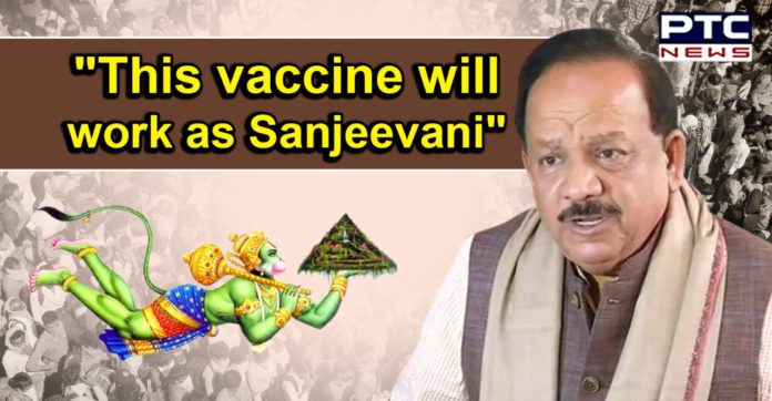 Harsh vardhanHarsh Vardhan compares COVID-19 vaccine to 'Sanjeevani' Harsh Vardhan compares COVID-19 vaccine to 'Sanjeevani'
