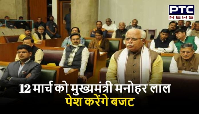Haryana Budget Session till 18 March, CM Will present budget on 12 march (4) Budget Session Haryana