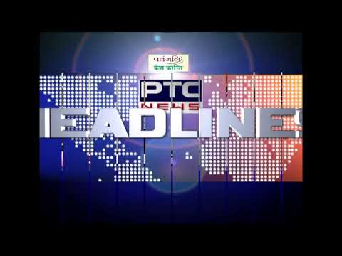 Headline | PTC News | Mar 24, 2021