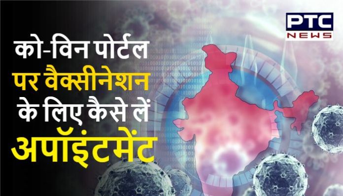 How to Register for COVID19 Vaccination on Co-WIN2.0 portal (1) CoWin portal Registration in Hindi