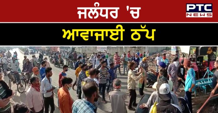 Jalandhar 1 Bharat bandh : Farmer unions call Bharat Bandh today on completion 4 months of protest