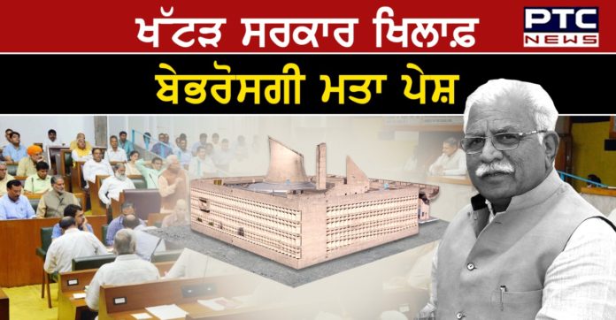 Khattar government 1 Congress moves no-confidence motion against Haryana govt