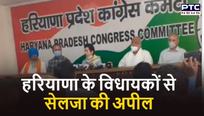 Kumari Selja appealed to the MLAs to support no confidence motion (1) Kumari Selja Appealed to MLA