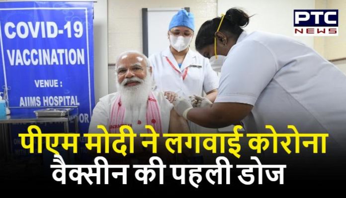 PM Modi gets first dose of Corona vaccine (1) Coronavirus second phase vaccination
