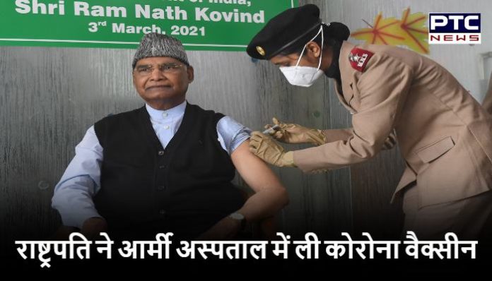 President Ram Nath Kovind administered COVID-19 vaccine (2) President Ram Nath Kovind