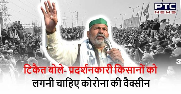 Protesting farmers should be given the COVID19 vaccine COVID19 vaccine to Farmers