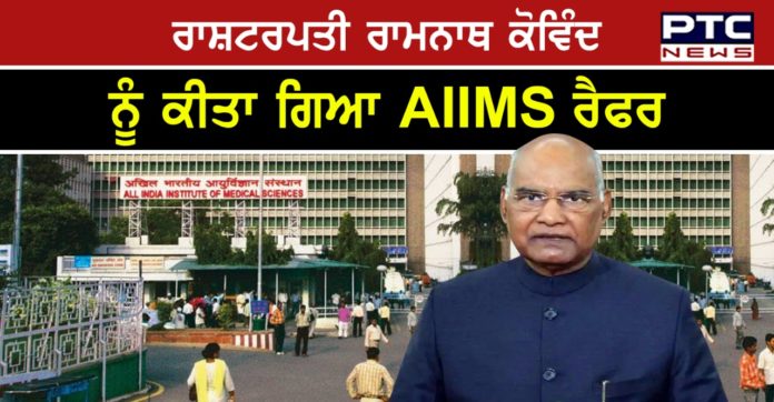 Ram Nath Kovind 1 President Ram Nath Kovind condition stable, Army hospital refers him to AIIMS