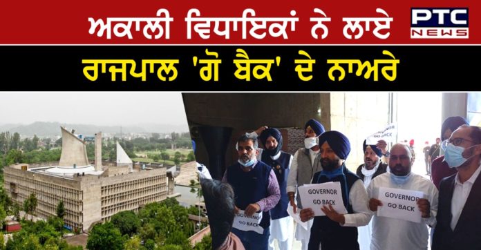 SAD Punjab budget session : Vidhan Sabha adjourned till 2 pm after Governor's speech