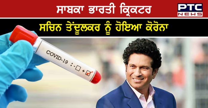 Sachin Tendulkar 1 Sachin Tendulkar tests positive for Covid-19, goes into home quarantine
