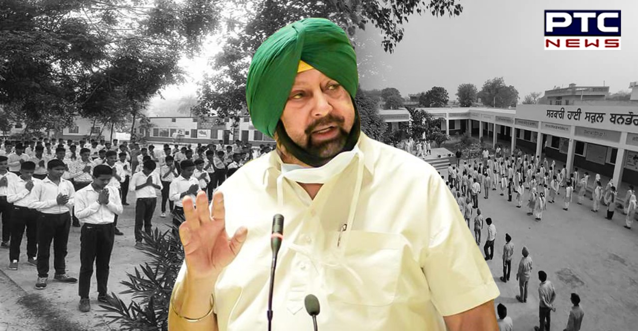Captain Amarinder Singh orders mass transfers of 19,905 school teachers