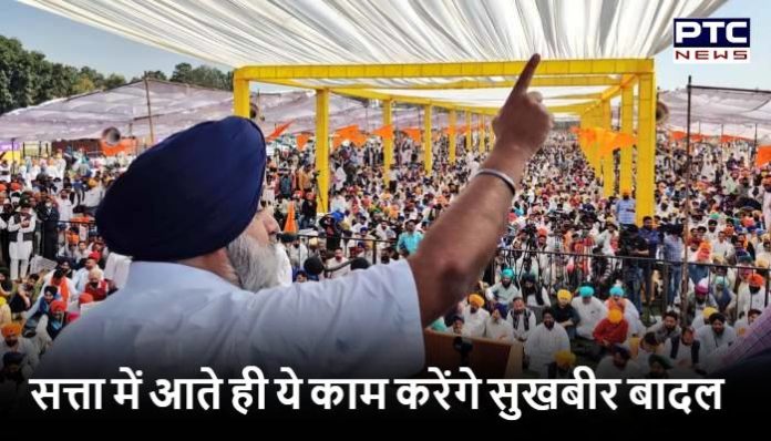 Sukhbir Singh Badal on Captain, said - CM failed to implement any promise (2) Sukhbir Singh Badal Rally Chandigarh