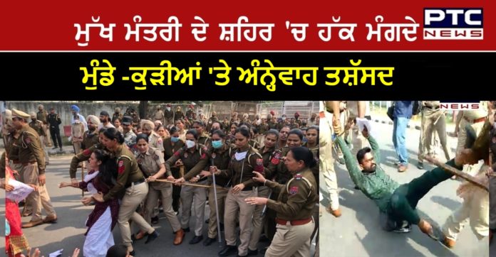 Teacher Protest 1 Teachers Protest Moti Mahal in Patiala, police lathicharge on Female Teacher