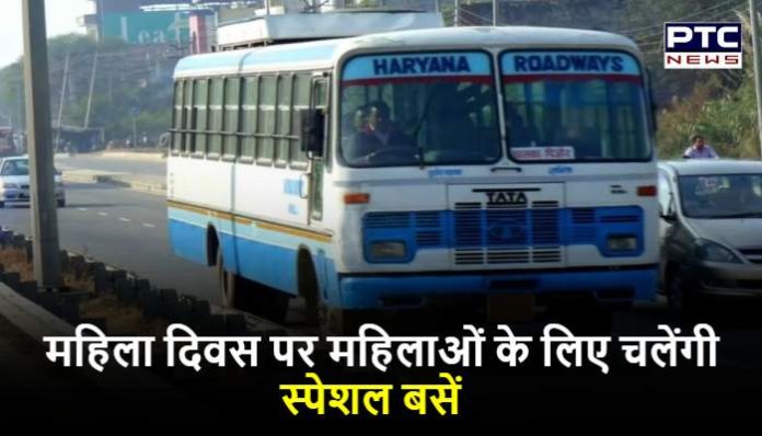 Transport Minister announces Special buses for women on Women's Day (1) Buses for Women in Haryana