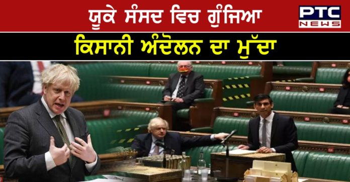 UK parliament 1 India condemns one-sided false assertions in UK parliamentary debate on farmers' protest