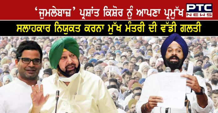 majithia on captain