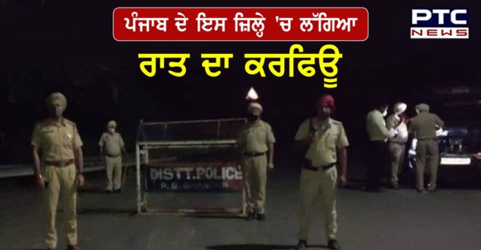 night curfew in jalandhar night curfew in jalandhar
