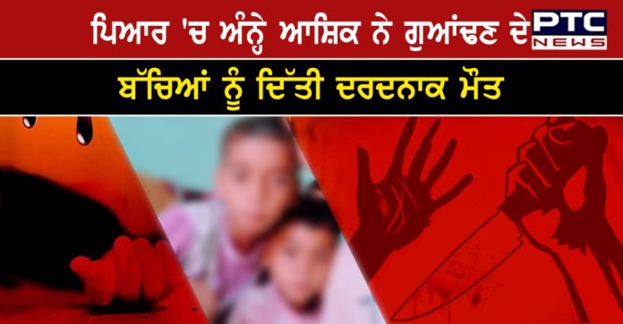 Ludhiana man kills neighbour’s two sons Ludhiana man kills neighbour’s two sons