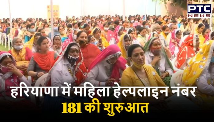Womens helpline number 181 and Whatsapp number launched in Haryana (4) Whatsapp helpline number Haryana