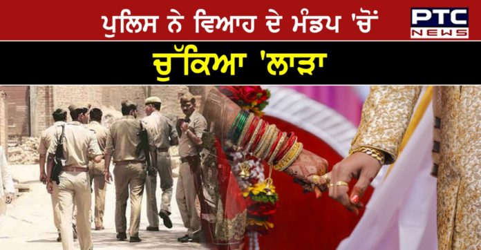 groom arrested 1 Police arrested the groom from the wedding mandap before in Samana