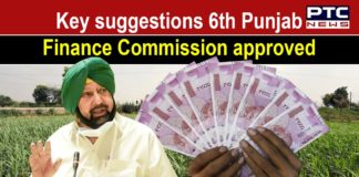 Punjab Finance Commission