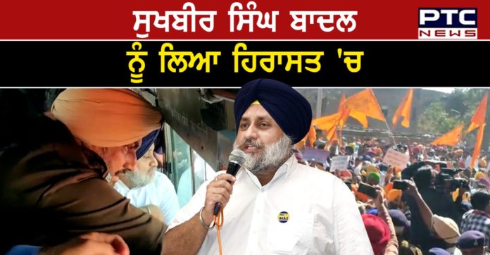 sukhbir badal Sukhbir Singh Badal with Akali leaders arrested by Chandigarh police chandigarh protest