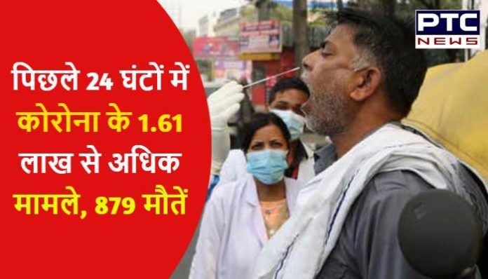1,61,736 new COVID-19 cases in India (1) COVID19 Update India