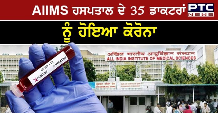 35 Doctors Positive 1 35 doctors at Delhi AIIMS test positive for Covid-19 after vaccination