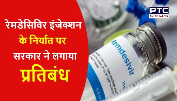 Centre Prohibits Exports of Injection Remdesivir (5) Injection Remdesivir Export Banned