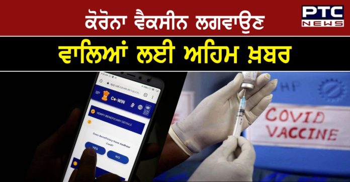 Corona-19 vaccination 1 Corona-19 vaccination di dosh len to pehla ate baad ch Side Effects