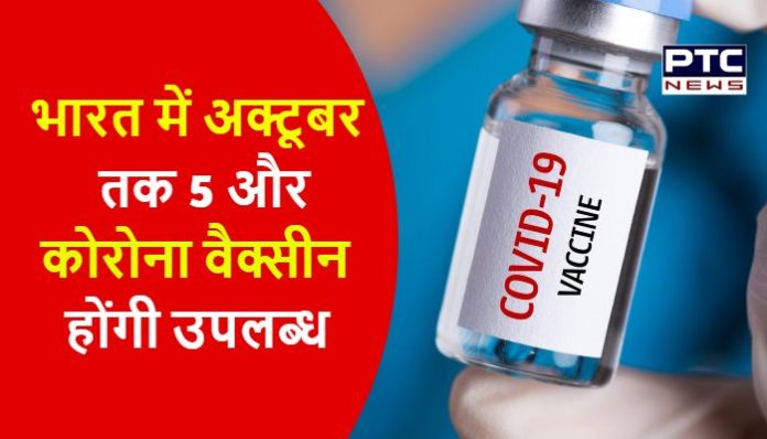 Covid-19-Vaccine-development-e1599531596297 Corona Vaccine Shortage India (3)