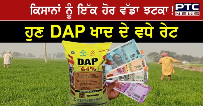 DAP Price Hike 2