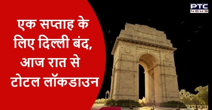 Delhi under curfew for seven days (2) Delhi under curfew
