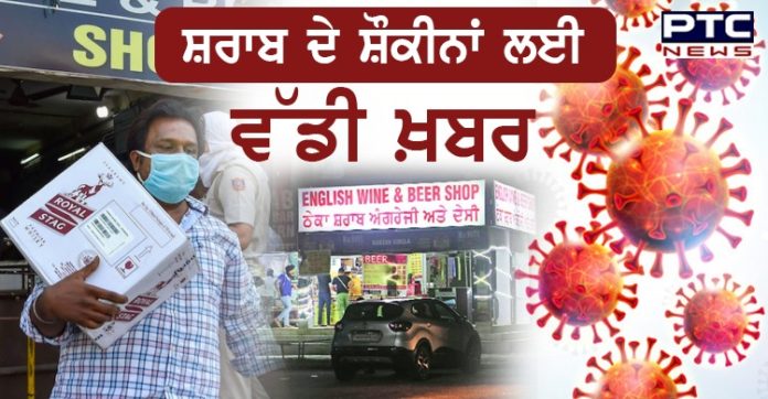 Drink in Chandigarh 1 Weekend Lockdown : Chandigarh Administration makes big announcements for alcoholics