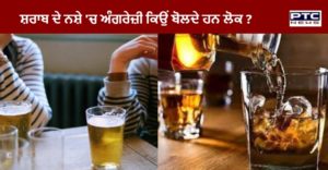 Why do people start speaking English when drunk? Surprising revelation in research