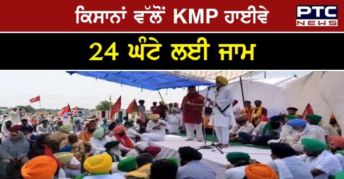 Farmers protest 1 Kisan Andolan News : Farmers protest will jam the KMP Express for 24 hours from today