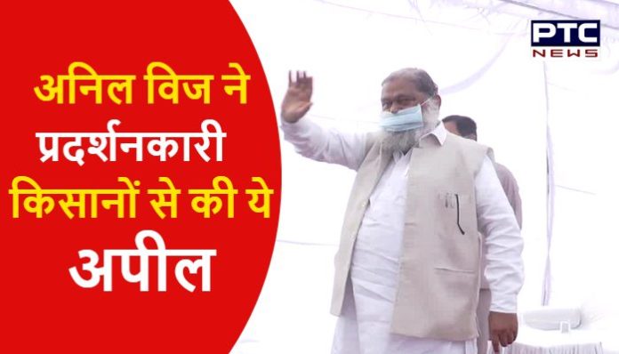 Haryana Minister Anil Vij on Protesting Farmers (3) Haryana Minister Anil Vij