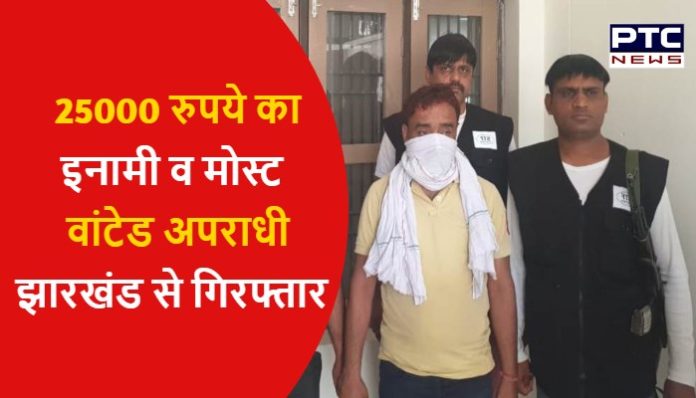 Haryana STF arrest wanted criminal from Jharkhand Criminal Arrested from Jharkhand