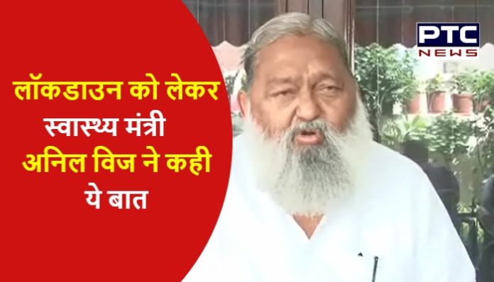 Health Minister Anil Vij on COVID19 lockdown (2) Anil VIj on Lockdown in Haryana
