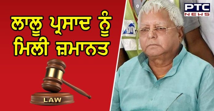 Lalu Prasad Yadav 1 Lalu Prasad gets bail in Dumka treasury case, likely to walk out of prison