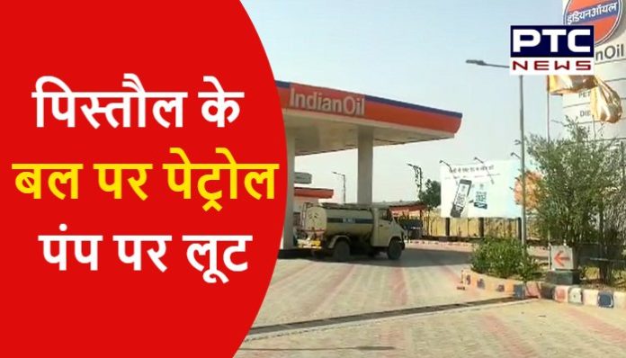 Loot in Petrol Pump in Rewari of Haryana (2) Loot in Petrol Pump