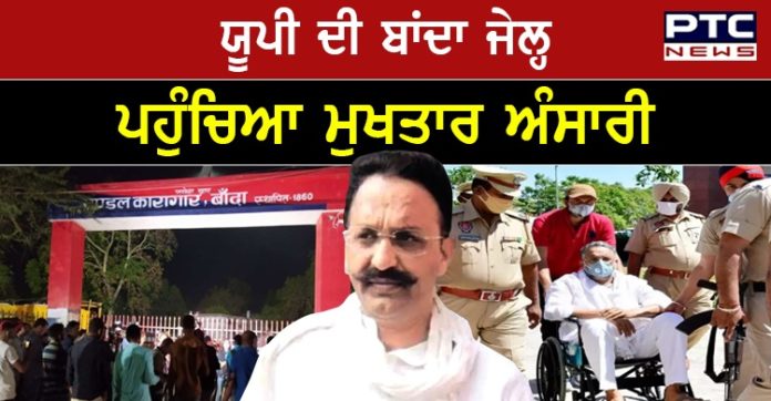 Mukhtar Ansari 1 Gangster-Turned-MLA Mukhtar Ansari shifted to U.P. jail from Punjab Amid Tight Security