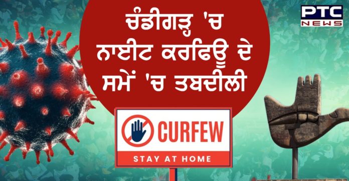 Night curfew 1 Night curfew in Chandigarh from 6 pm to 5 am , shops, malls, multiplexes close by 5 pm