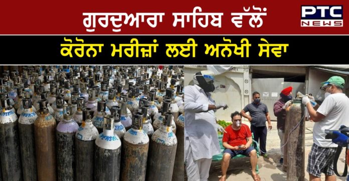 Oxygen Langar 1 Oxygen Langar’ Started at Sri Guru Singh Sabha Gurdwara in Ghaziabad’s Indirapuram To COVID-19 Patients