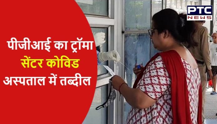 PGI Trauma Center transformed into Covid Hospital (1) PGI Rohtak Latest News