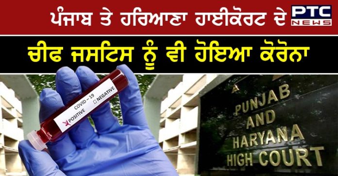 Ravi Shankar Jha 1 Punjab & Haryana High Court Justice Ravi Shankar Jha tested positive for COVID-19