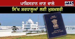Pakistan issues visas to 1,000 Indian Sikh pilgrims for Baisakhi celebrations