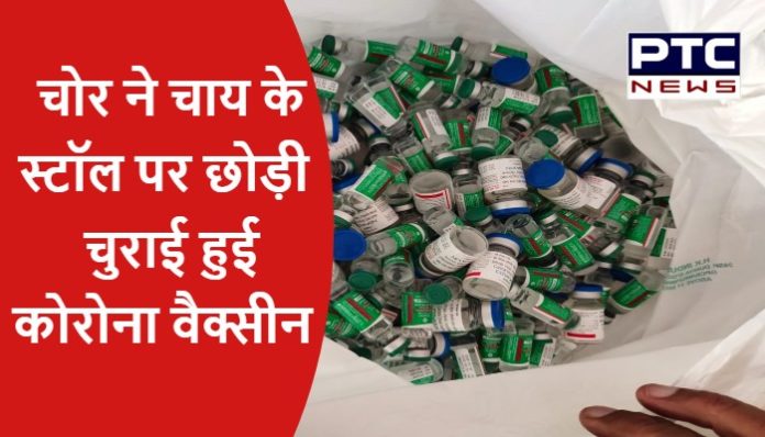 Stolen Corona Vaccine left by thief at a Tea stall